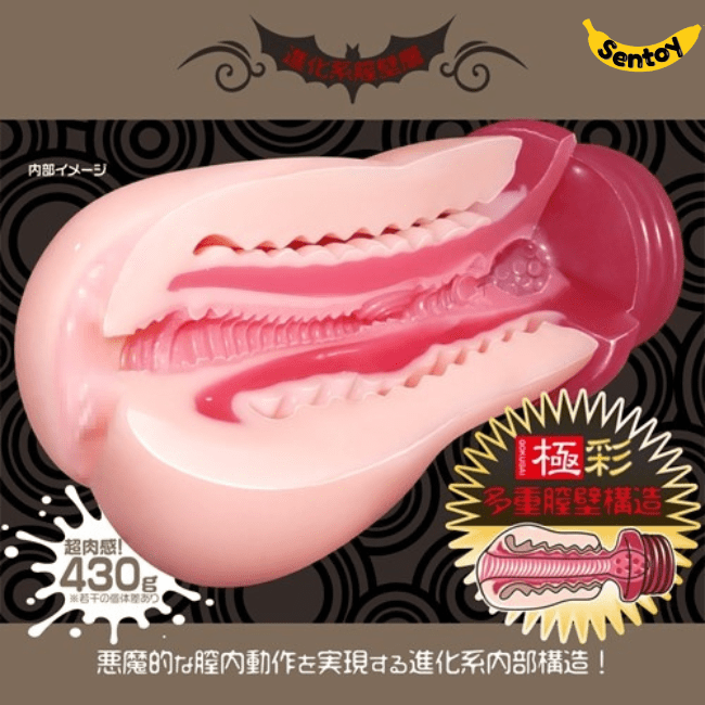 Âm đạo giả Devils crack - Magic Eyes Nhật Bản siêu mềm mại (3)