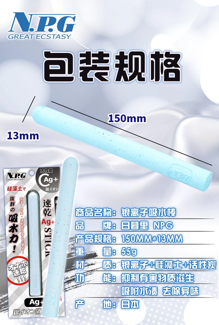 Que thấm đất cát tảo ion bạc NPG Japan kháng khuẩn hút ẩm (3)