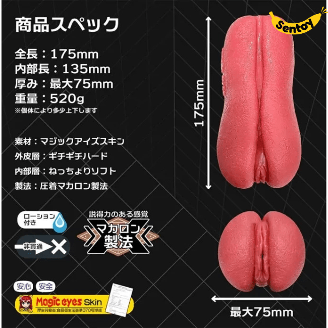 Magiceyes Macaron cao cấp mềm mại Made in Japan (3)